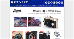 Desktop Screenshot of gizmoshop.jp